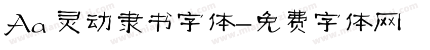 Aa 灵动隶书字体字体转换